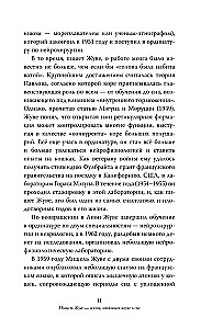 Nauka o snach. Kto pozna tajemnicę snu - pozna tajemnicę mózgu!