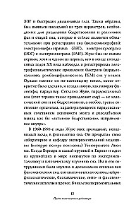 Nauka o snach. Kto pozna tajemnicę snu - pozna tajemnicę mózgu!