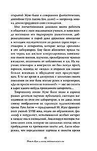 Nauka o snach. Kto pozna tajemnicę snu - pozna tajemnicę mózgu!