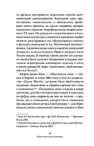 Nauka o snach. Kto pozna tajemnicę snu - pozna tajemnicę mózgu!