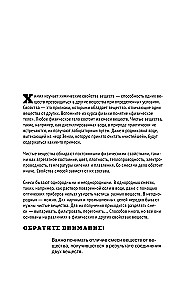 Chemia na palcach. Dla tych, którzy boją się formuł