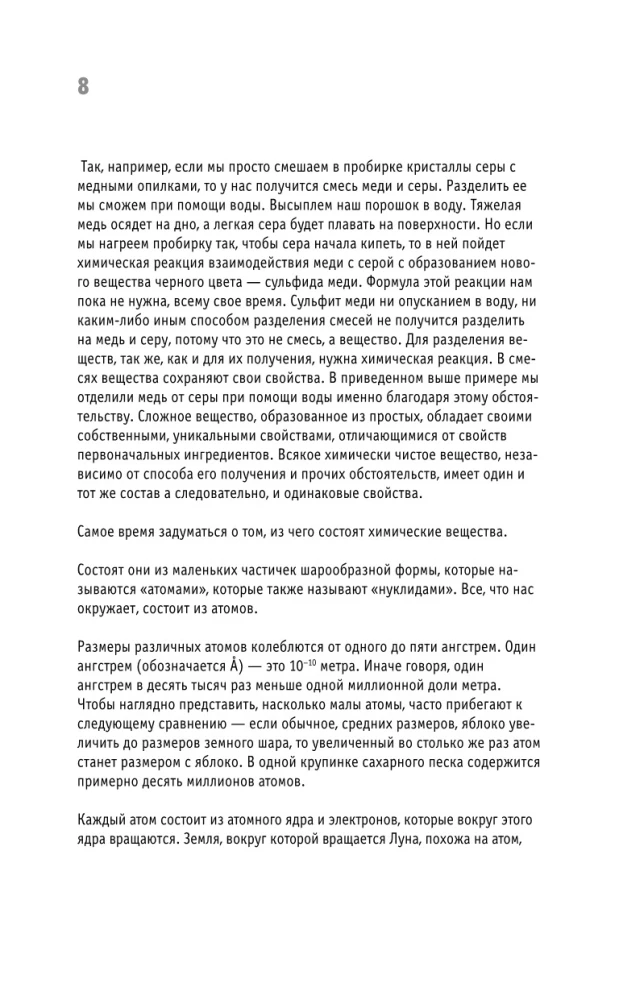 Chemia na palcach. Dla tych, którzy boją się formuł