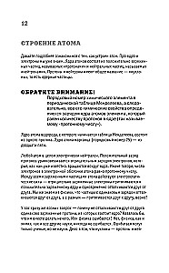 Chemia na palcach. Dla tych, którzy boją się formuł