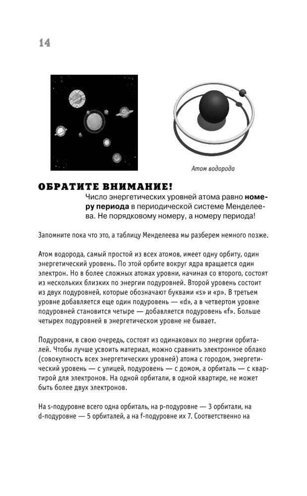 Chemia na palcach. Dla tych, którzy boją się formuł