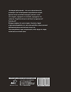 Eksituste kogumik. 20 kõige vastuolulisemat isikut maailmaloos