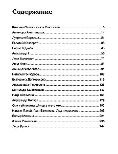 Eksituste kogumik. 20 kõige vastuolulisemat isikut maailmaloos