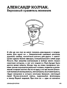 Eksituste kogumik. 20 kõige vastuolulisemat isikut maailmaloos