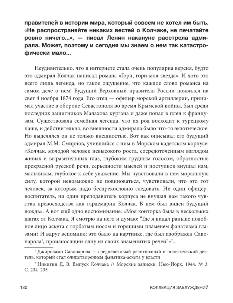 Eksituste kogumik. 20 kõige vastuolulisemat isikut maailmaloos