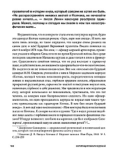 Eksituste kogumik. 20 kõige vastuolulisemat isikut maailmaloos