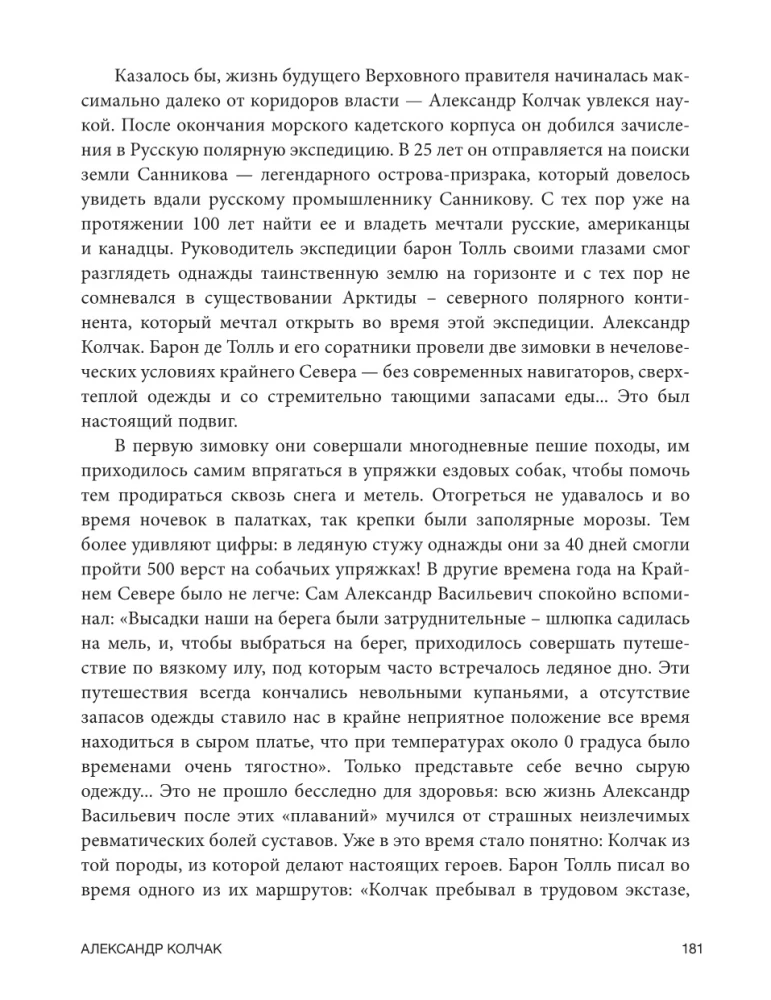 Eksituste kogumik. 20 kõige vastuolulisemat isikut maailmaloos