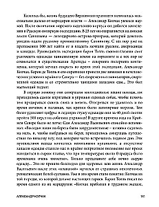 Eksituste kogumik. 20 kõige vastuolulisemat isikut maailmaloos