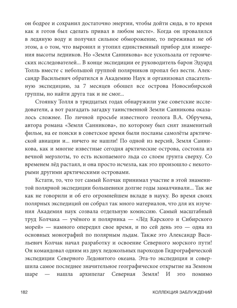 Eksituste kogumik. 20 kõige vastuolulisemat isikut maailmaloos