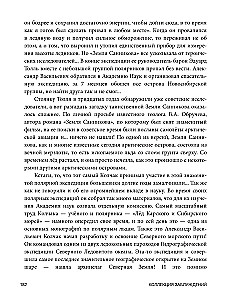 Eksituste kogumik. 20 kõige vastuolulisemat isikut maailmaloos