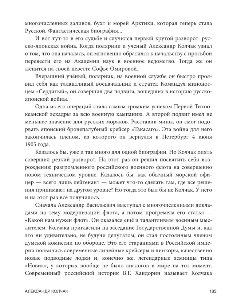 Eksituste kogumik. 20 kõige vastuolulisemat isikut maailmaloos