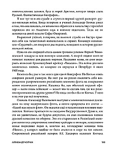 Eksituste kogumik. 20 kõige vastuolulisemat isikut maailmaloos