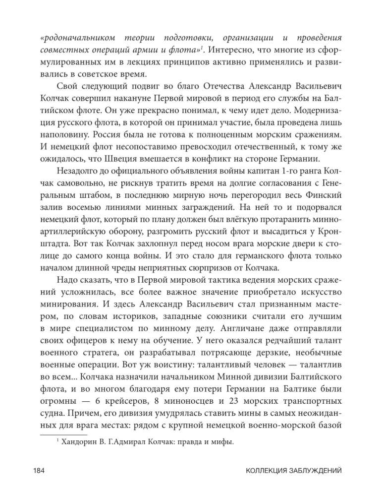 Eksituste kogumik. 20 kõige vastuolulisemat isikut maailmaloos