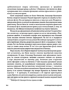 Eksituste kogumik. 20 kõige vastuolulisemat isikut maailmaloos