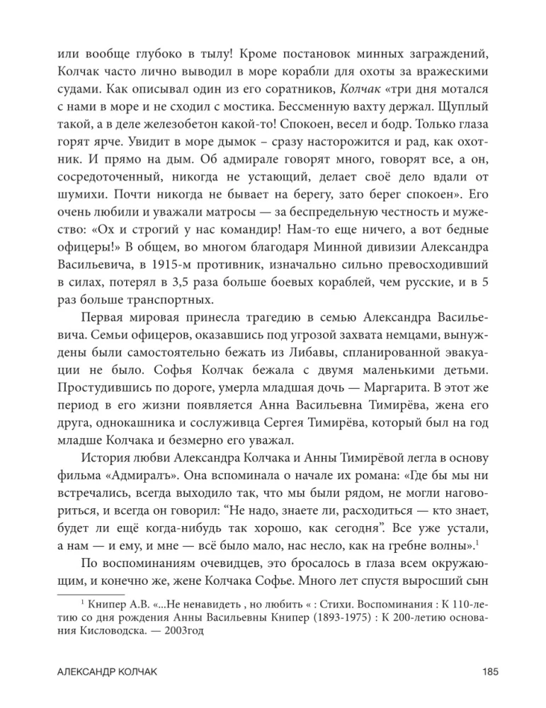 Eksituste kogumik. 20 kõige vastuolulisemat isikut maailmaloos