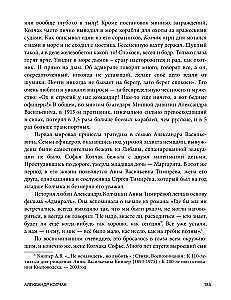 Eksituste kogumik. 20 kõige vastuolulisemat isikut maailmaloos