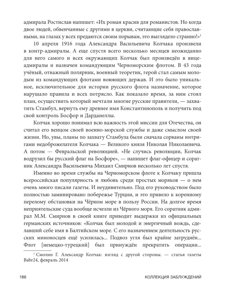 Eksituste kogumik. 20 kõige vastuolulisemat isikut maailmaloos