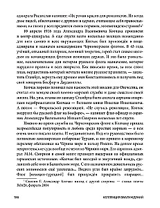 Eksituste kogumik. 20 kõige vastuolulisemat isikut maailmaloos