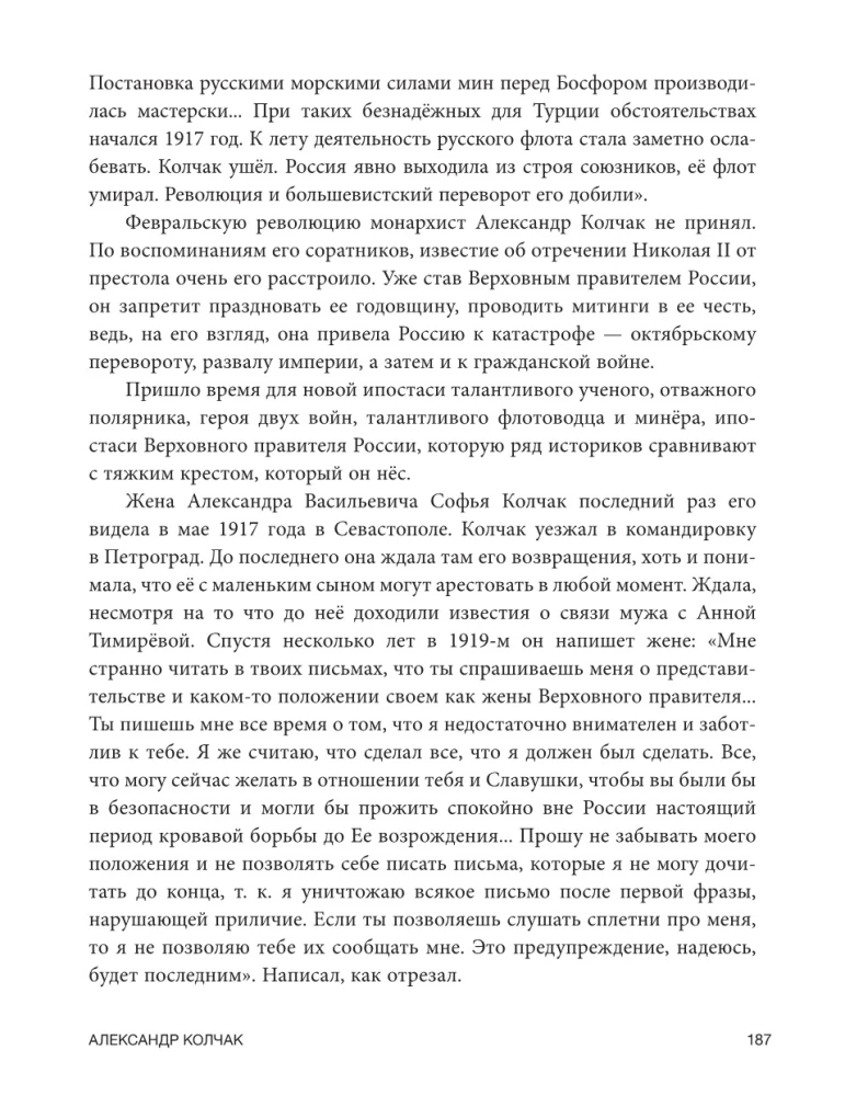 Eksituste kogumik. 20 kõige vastuolulisemat isikut maailmaloos