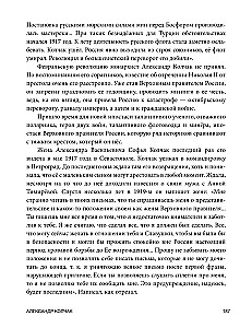 Eksituste kogumik. 20 kõige vastuolulisemat isikut maailmaloos