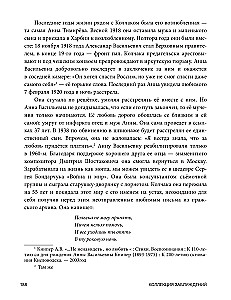 Eksituste kogumik. 20 kõige vastuolulisemat isikut maailmaloos