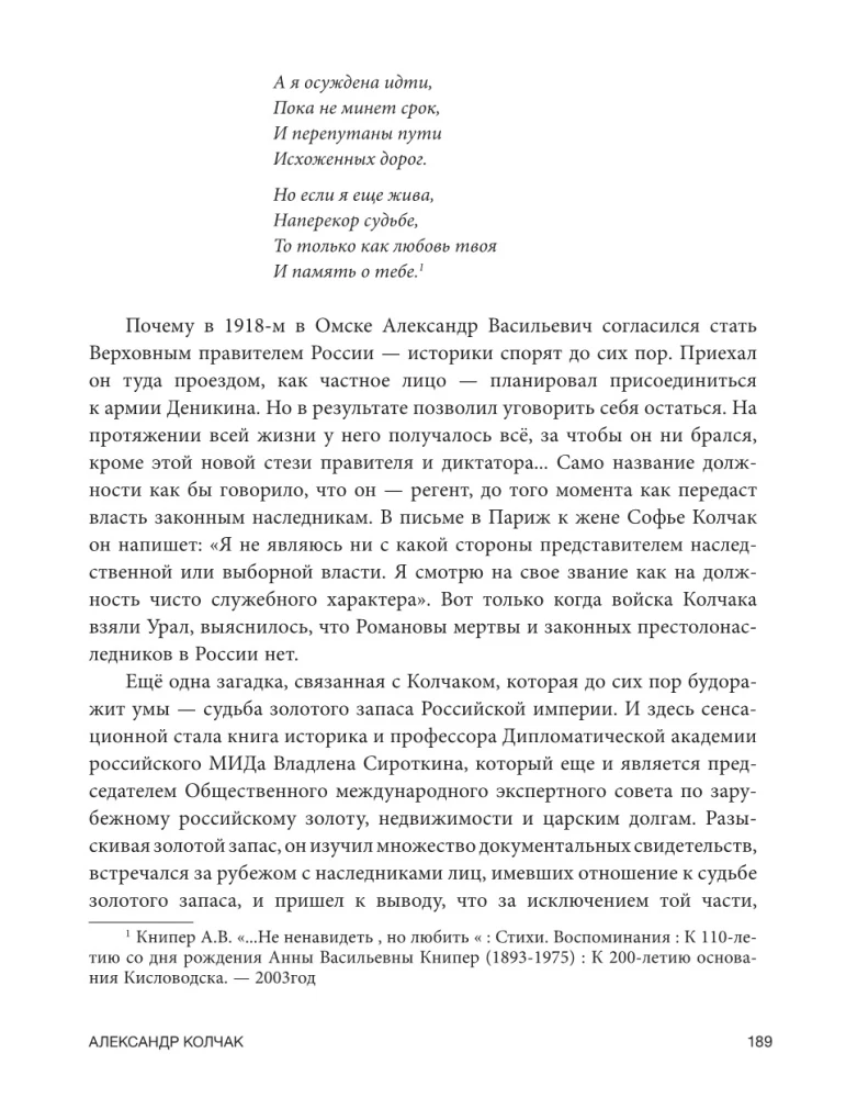 Eksituste kogumik. 20 kõige vastuolulisemat isikut maailmaloos