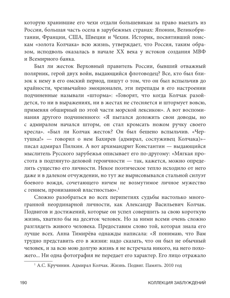 Eksituste kogumik. 20 kõige vastuolulisemat isikut maailmaloos