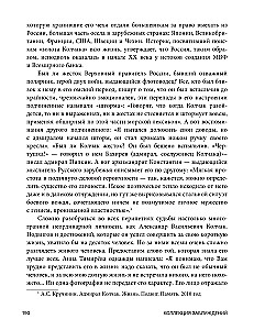 Eksituste kogumik. 20 kõige vastuolulisemat isikut maailmaloos