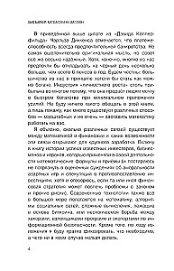 Matematyka na milion dolarów