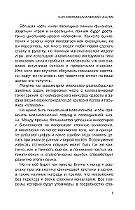 Matematyka na milion dolarów