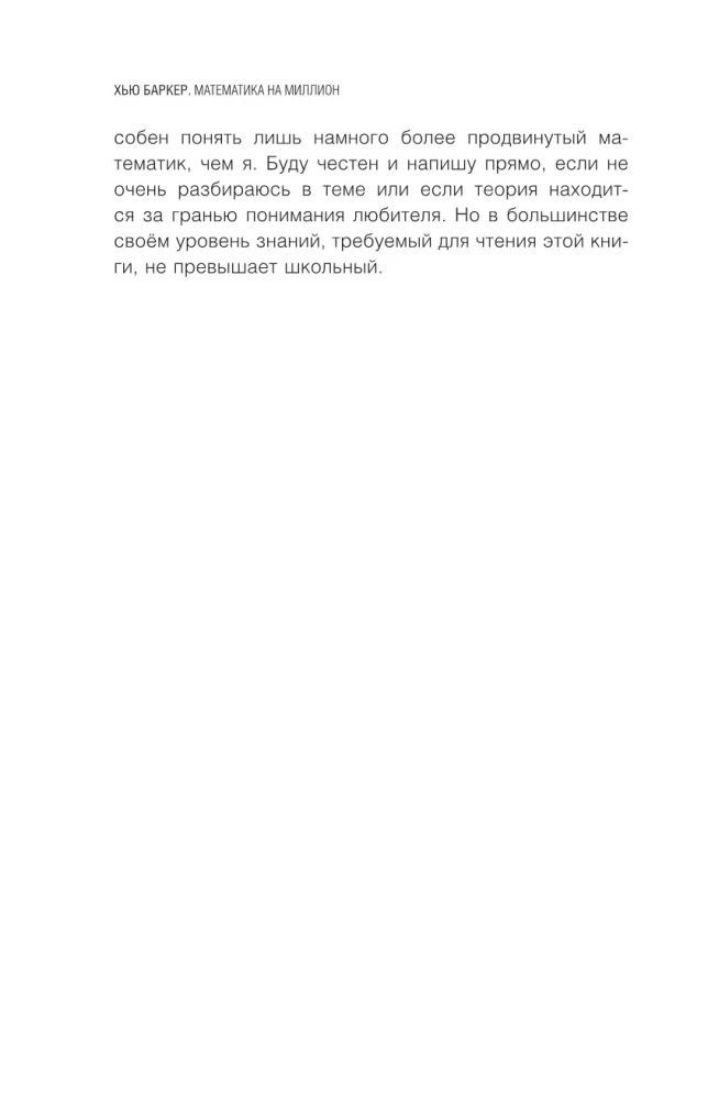 Математика на миллион долларов