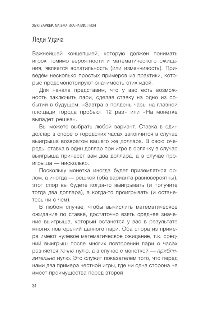 Matematyka na milion dolarów