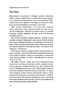 Математика на миллион долларов
