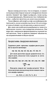Matematyka na milion dolarów
