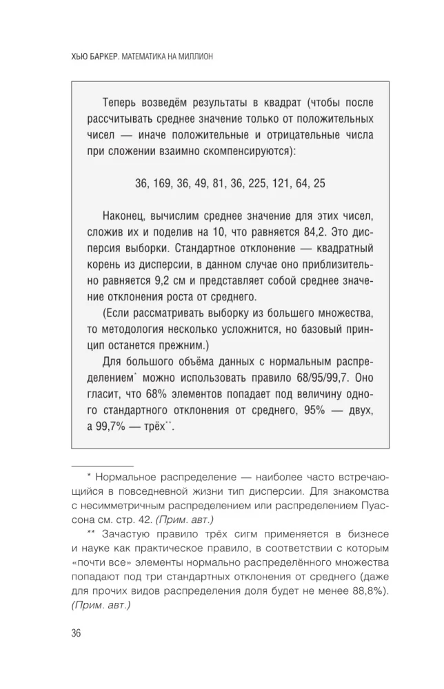 Математика на миллион долларов