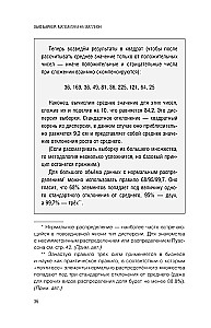 Математика на миллион долларов