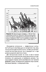Matematyka na milion dolarów