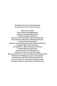 Гумилёв сын Гумилёва