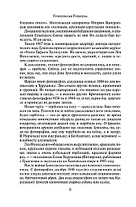 Гумилёв сын Гумилёва