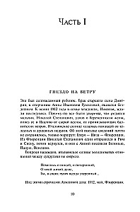 Гумилёв сын Гумилёва