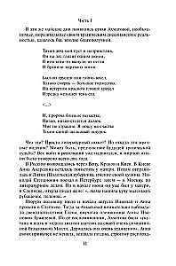 Гумилёв сын Гумилёва