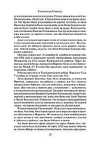 Гумилёв сын Гумилёва