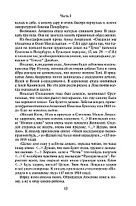 Гумилёв сын Гумилёва