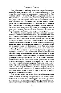 Гумилёв сын Гумилёва