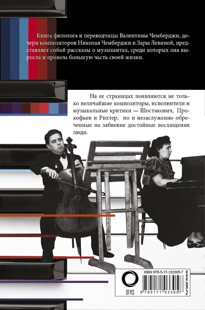 Namas, kuriame gyveno muzika. Šostakovich. Prokofjevas. Richteris