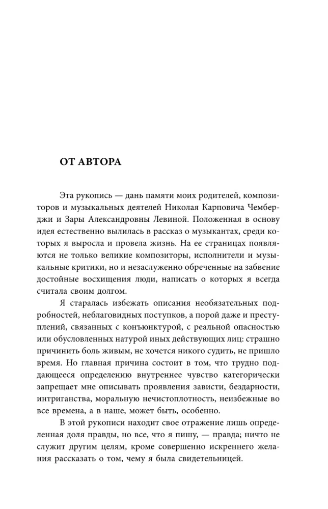 Namas, kuriame gyveno muzika. Šostakovich. Prokofjevas. Richteris