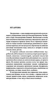 Namas, kuriame gyveno muzika. Šostakovich. Prokofjevas. Richteris